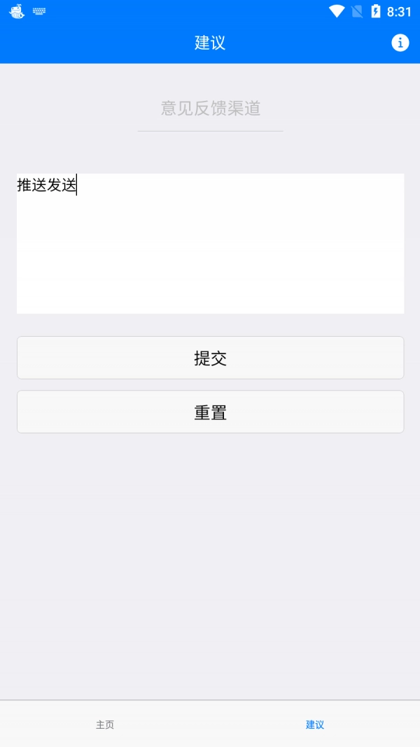 嘉梦推送手机免费版