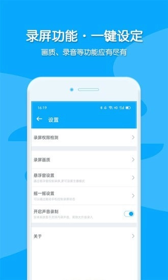视频录制安卓官方版