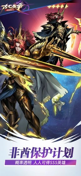 古代战争最新版(2)