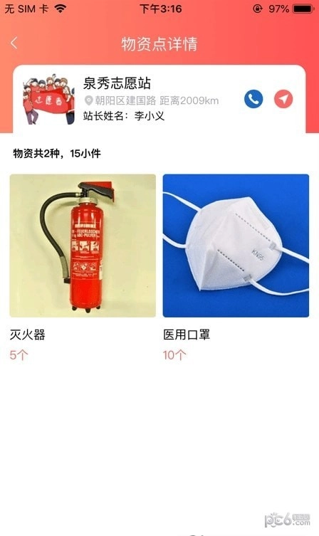 救在你身边最新版