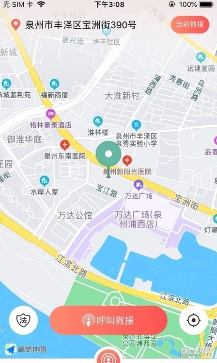 救在你身边最新版