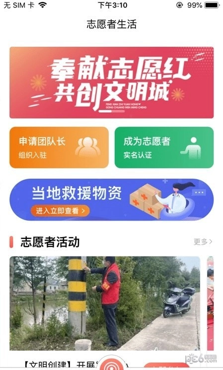 救在你身边最新版