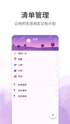 愿望清单图1