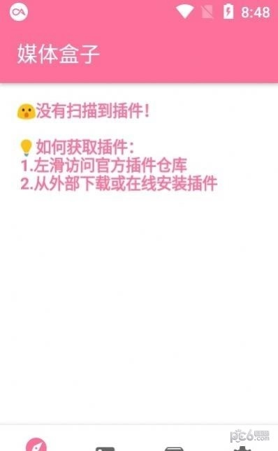 媒体盒子直装版