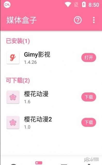 媒体盒子直装版