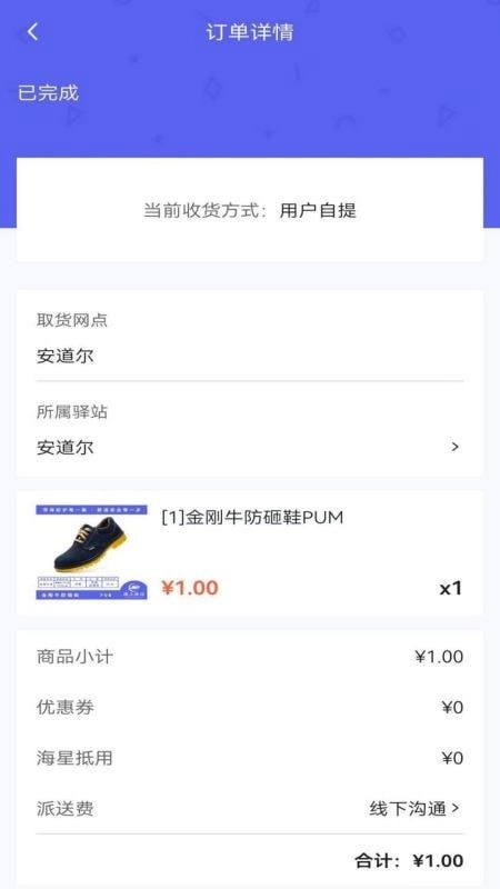 站站通安卓下载