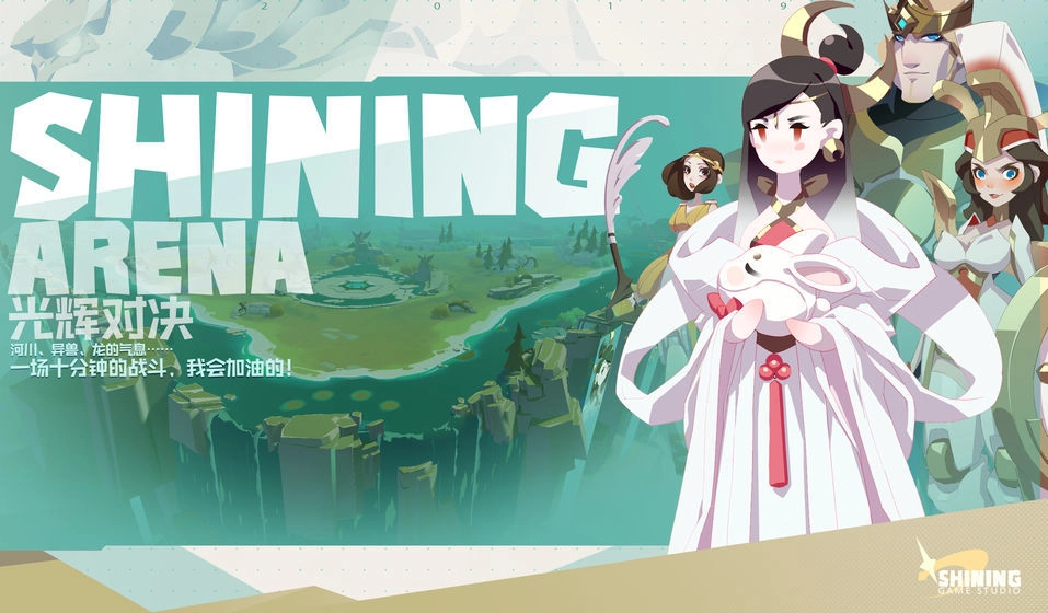 光辉对决直装版图3