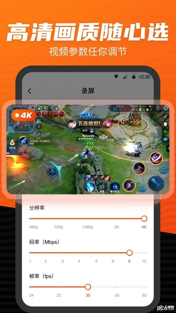 录屏大师专家原版