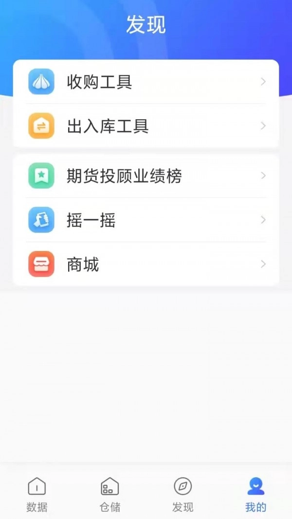 蒜易通手机版