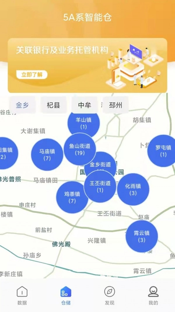 蒜易通手机版