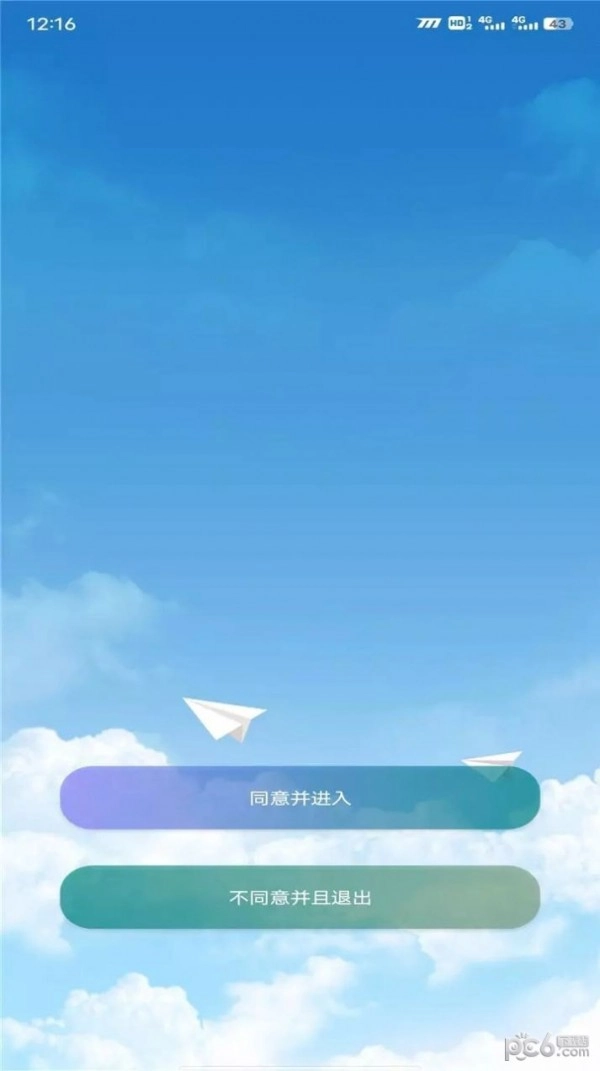 花间助手手机免费版图1
