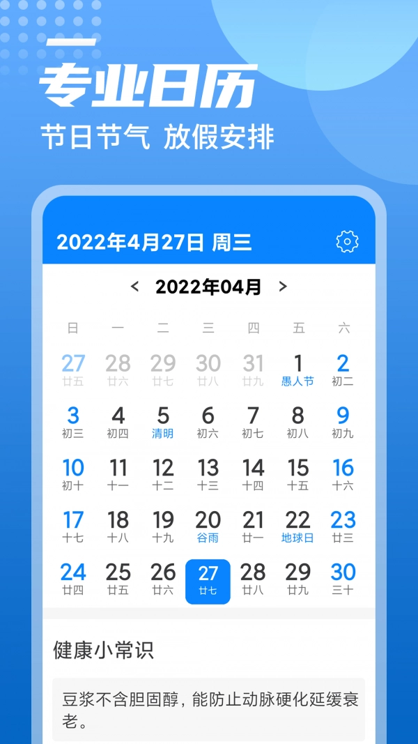旋转中华天气无广告版图3