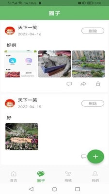 一花草手机免费版