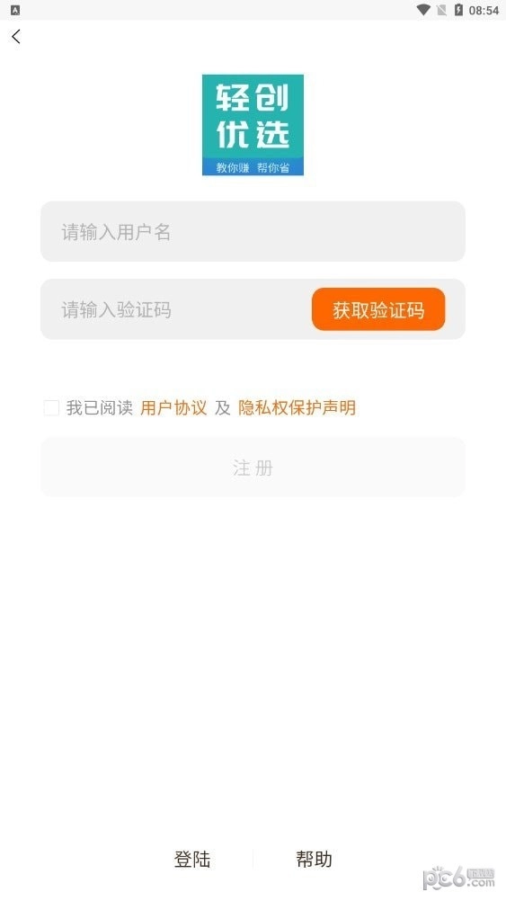 轻创优选通用版