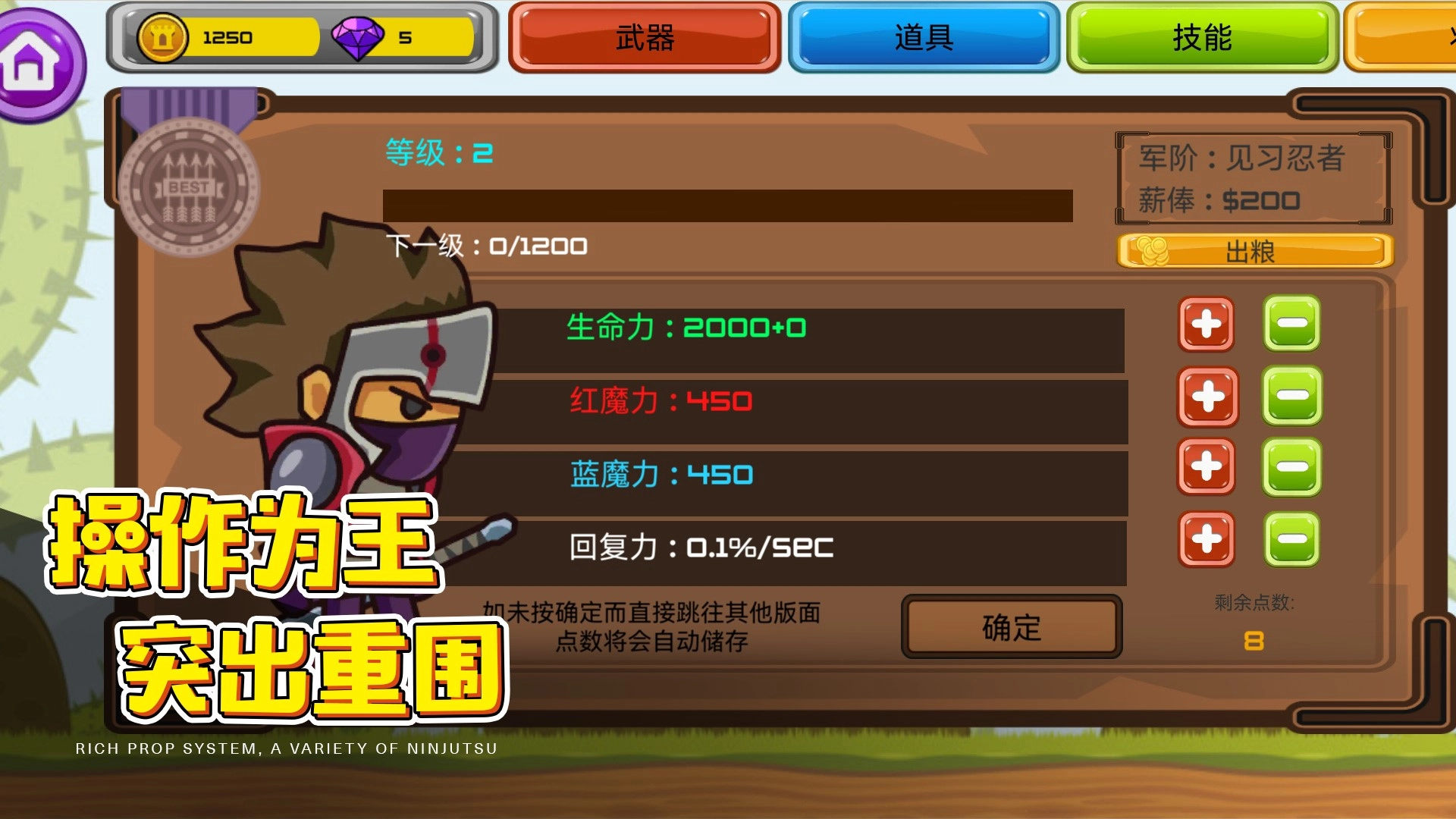 闯关英雄传官方最新版