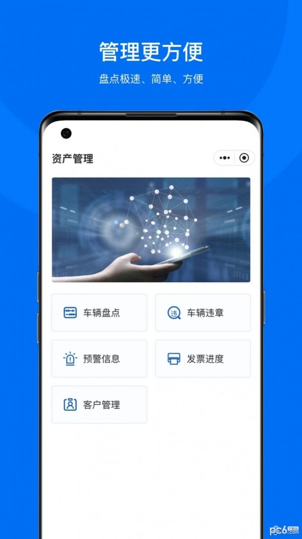 企橙车务通直装版