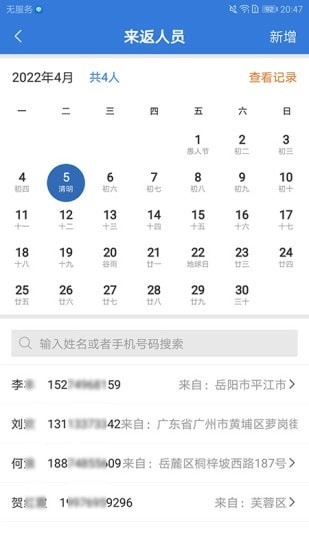 敲门入户原版