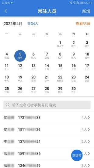 敲门入户原版