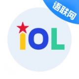IOL语联网手机版