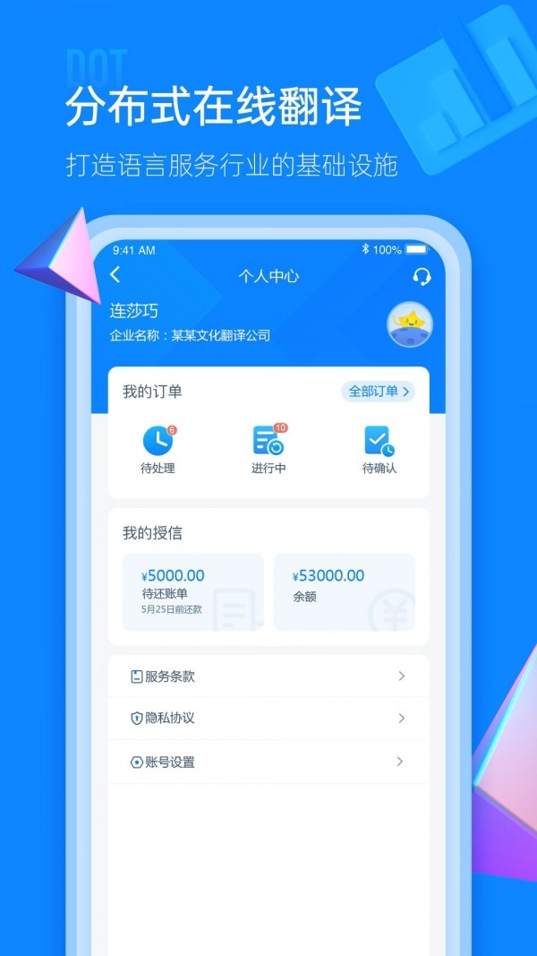 IOL语联网手机版