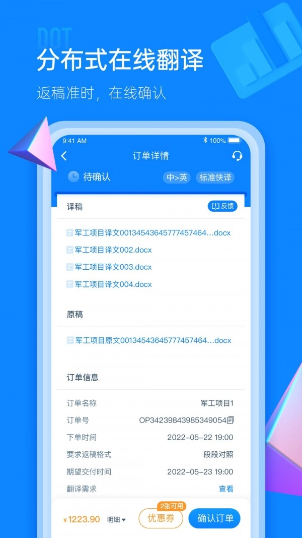 IOL语联网手机版