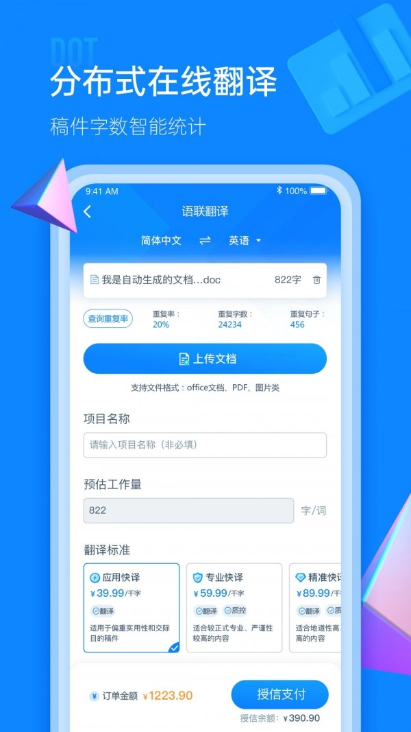 IOL语联网手机版