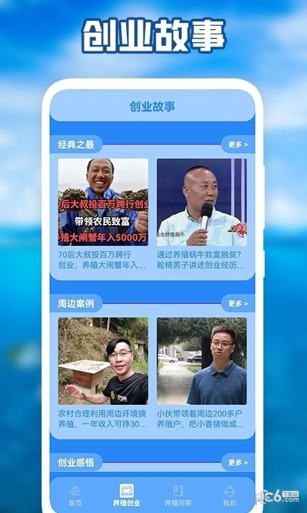 养猪场之星正版图1