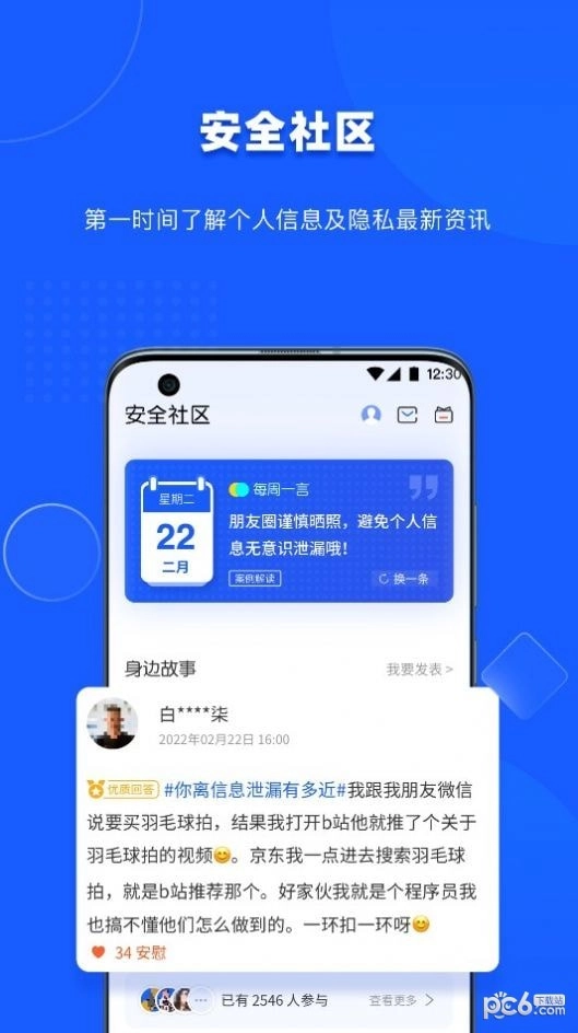 隐查查最新免费版图2