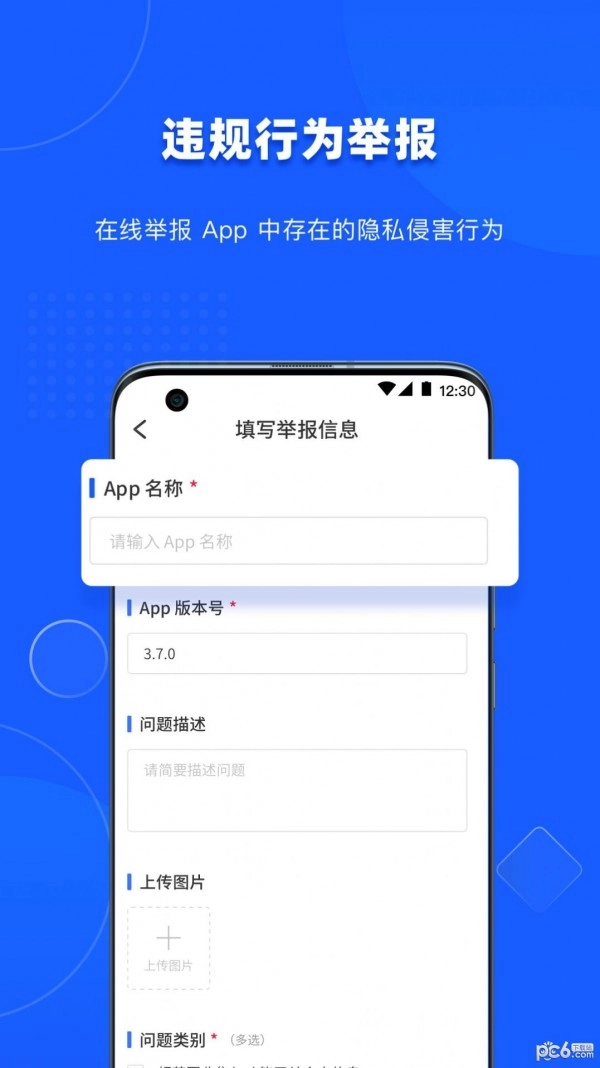 隐查查最新免费版图3