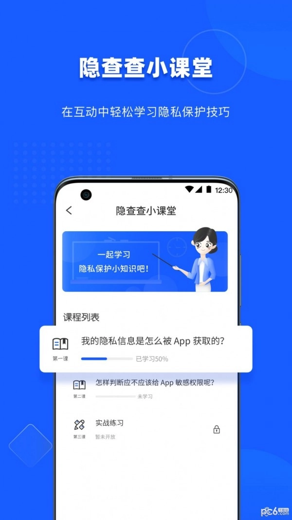 隐查查最新免费版图4
