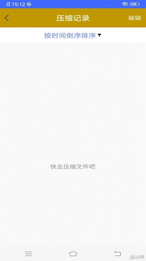 解压扫描大师