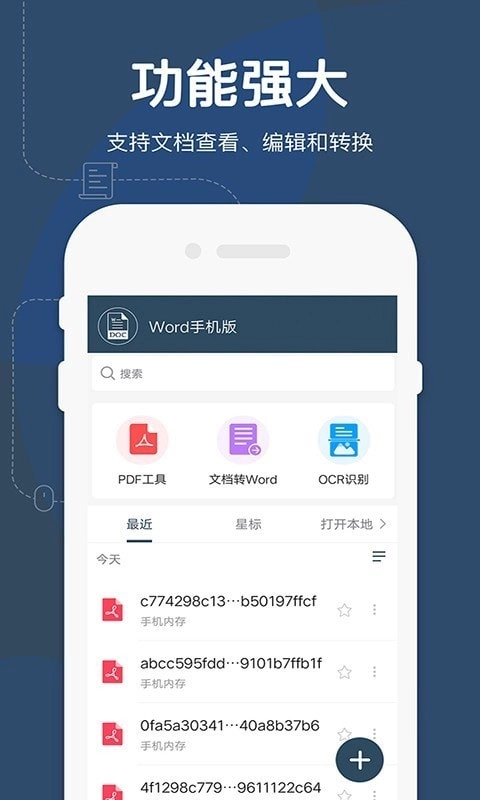 Word通用版