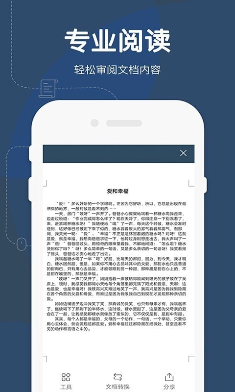 Word通用版