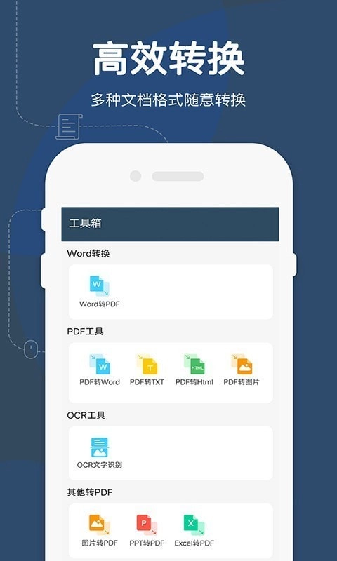 Word通用版
