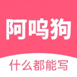 阿呜狗V1.1.12