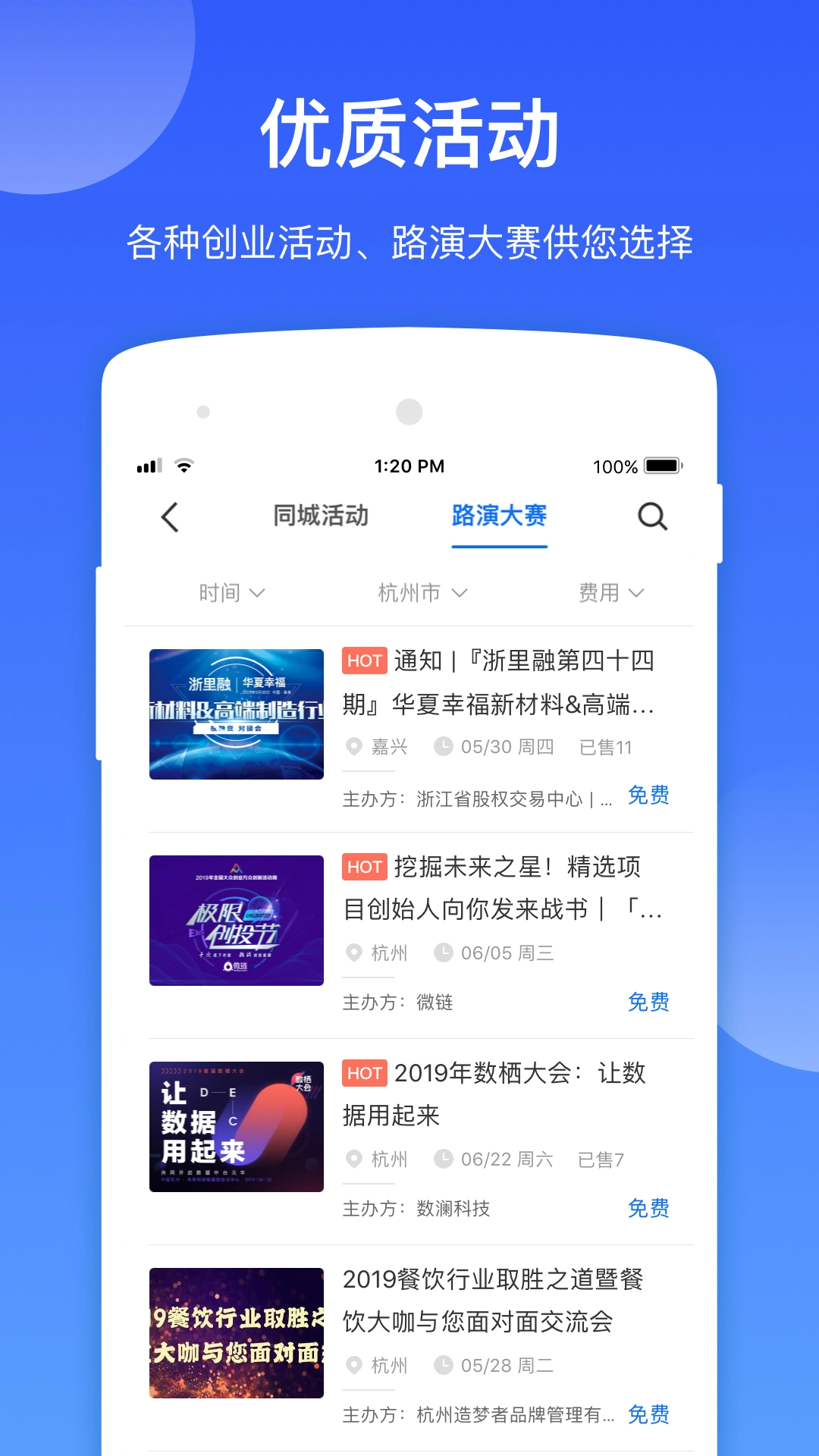 微链创投手机版图5