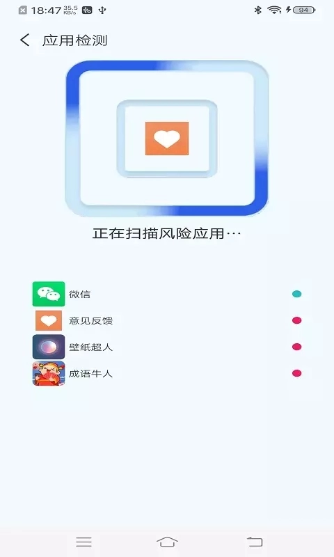 无忧快清手机版