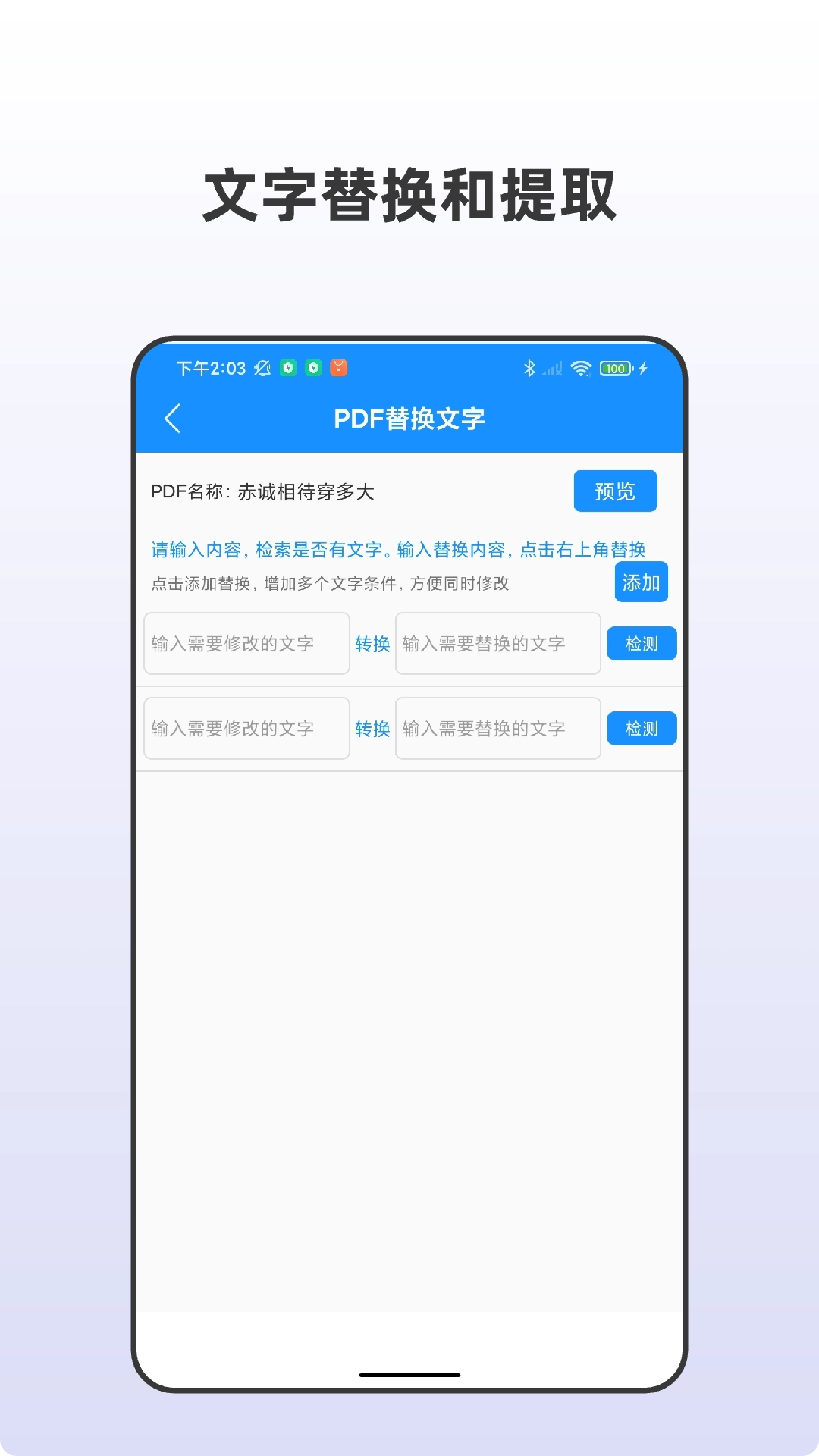 PDF全格式编辑器最新免费版图2