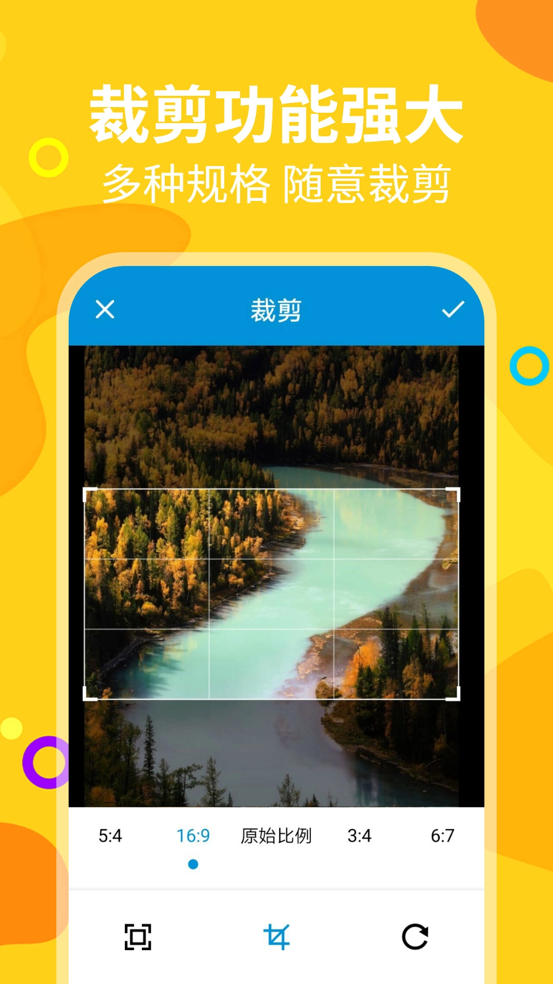 长截图助手安卓免费版图3