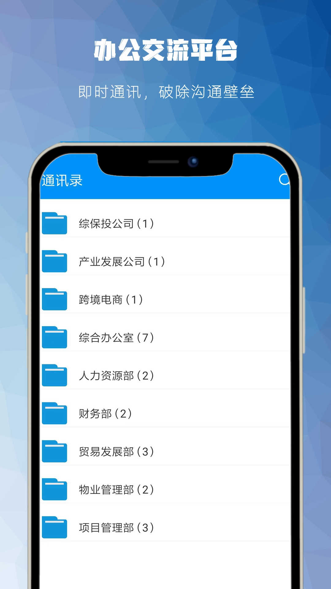 藏一通手机正版图1