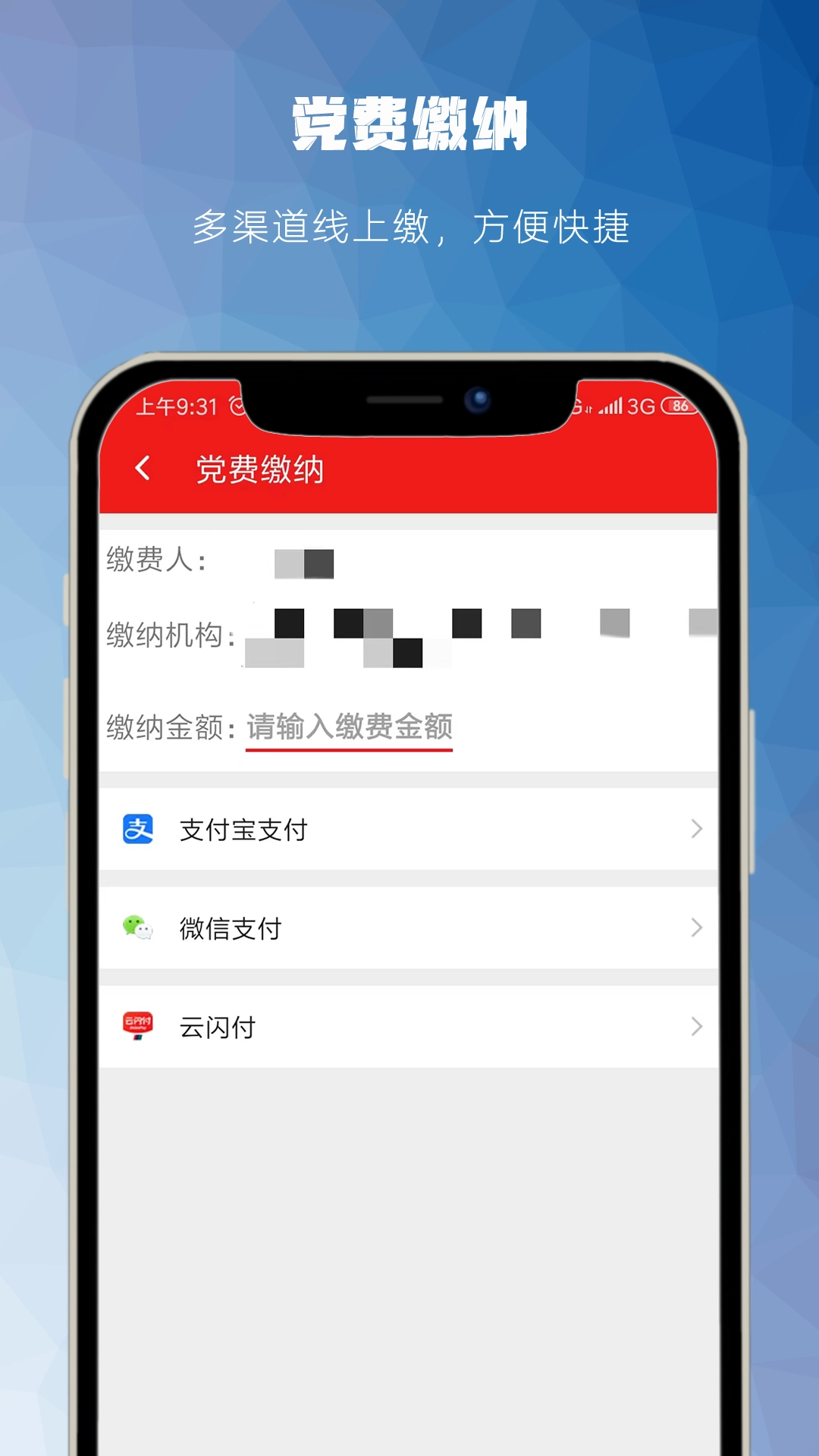 藏一通手机正版图2