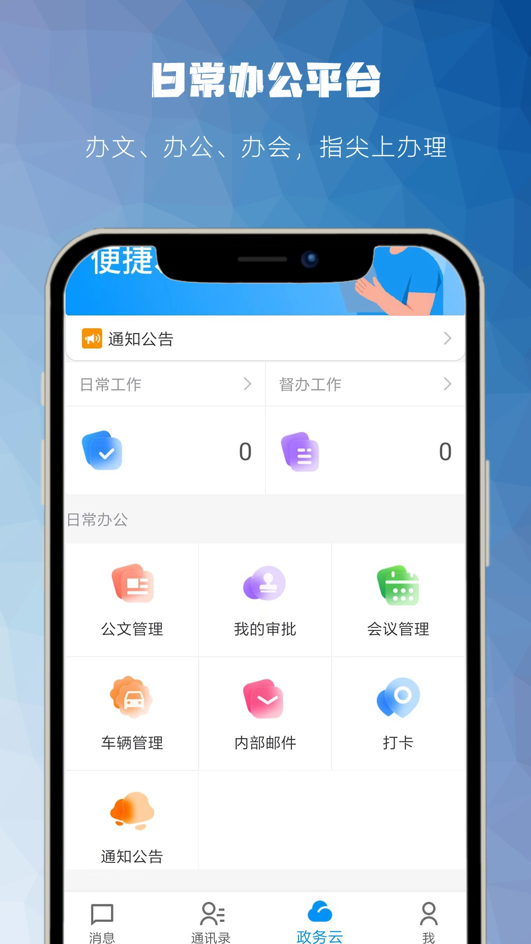 藏一通手机正版图3