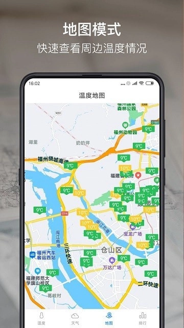 温度计大师无广告版
