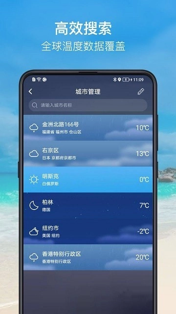 温度计大师无广告版