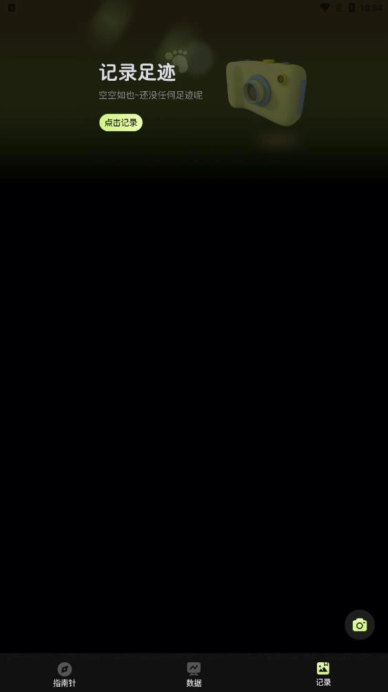 经纬指南针无广告版