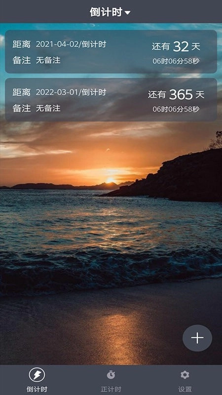 纪念计时官方最新版图4
