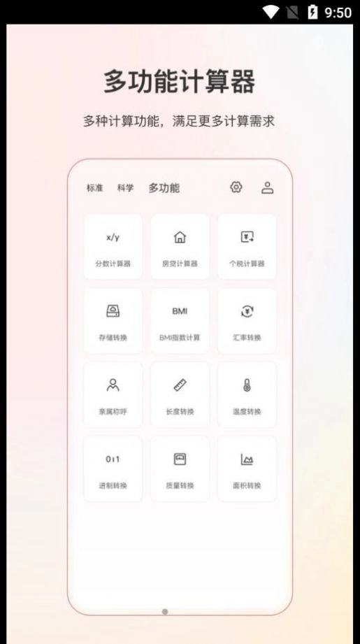 全能分数计算器直装版
