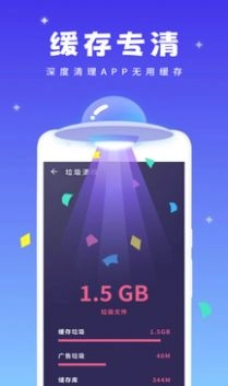 强力清理精灵最新免费版