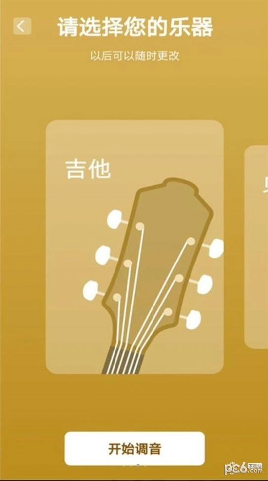 掌上节拍器安卓版