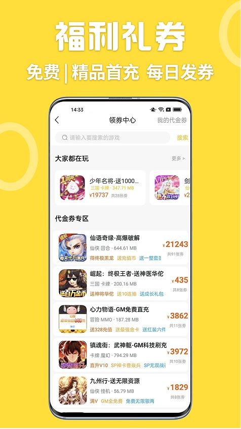 GM乐园官方版图3